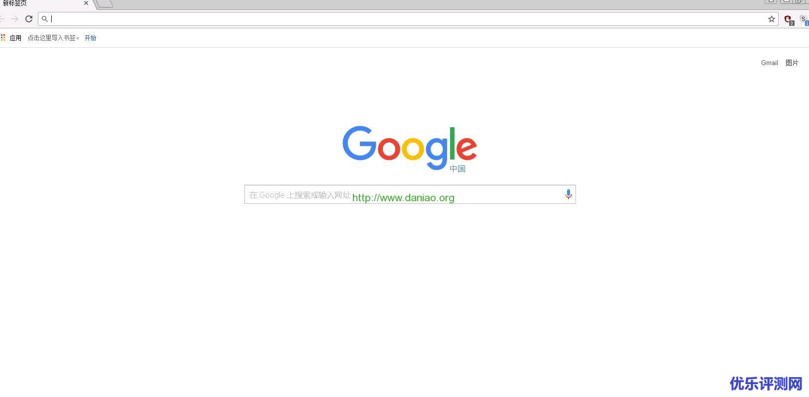 最新教程如何去掉 Chrome 新标签页的8个缩略图