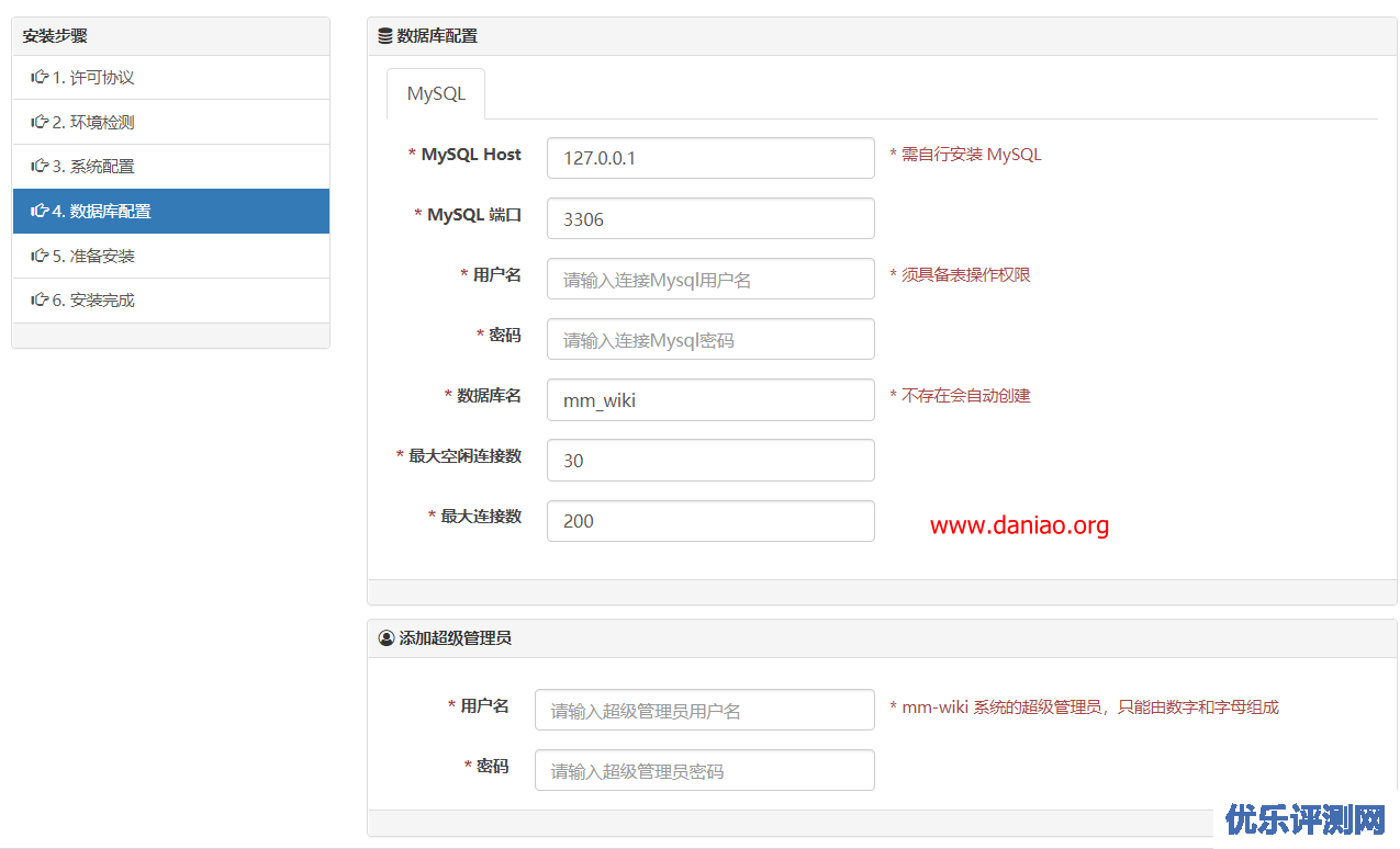宝塔面板docker安装mm-wiki – 一款开源的企业知识分享与团队协同软件
