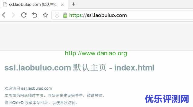 AMH5.2面板站点配置SSL证书实现HTTPS加密
