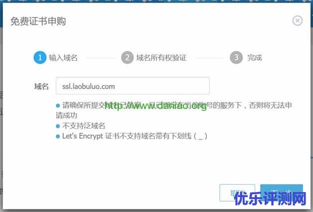 又拍云免费申请Let’s Encrypt SSL证书以及简易部署过程