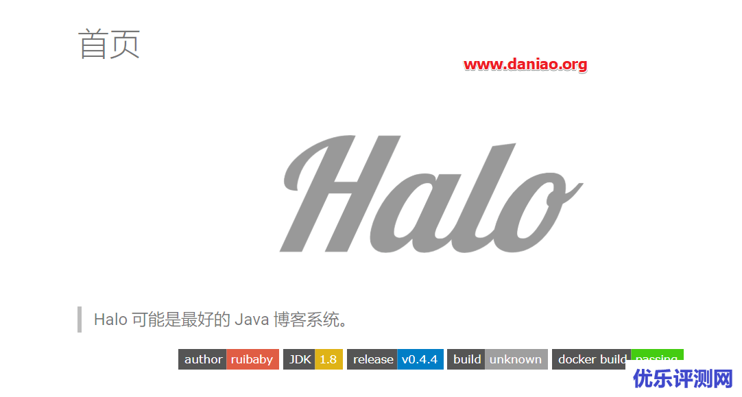 宝塔面板Docker安装Halo博客 – 是时候为自己找一个备用网站了！