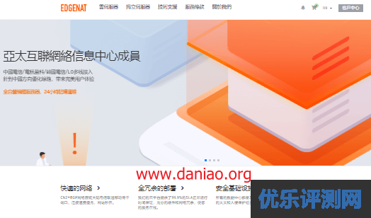 edgenat美国CN2 VPS测评：1核/512M/20GB SSD/10M带宽/200G流量/DDOS 20G
