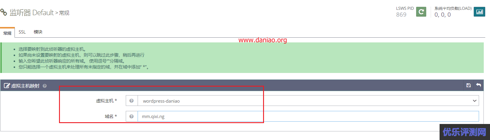 安装OpenLiteSpeed+Redis并部署一个WordPress，以及配置SSL和性能调优