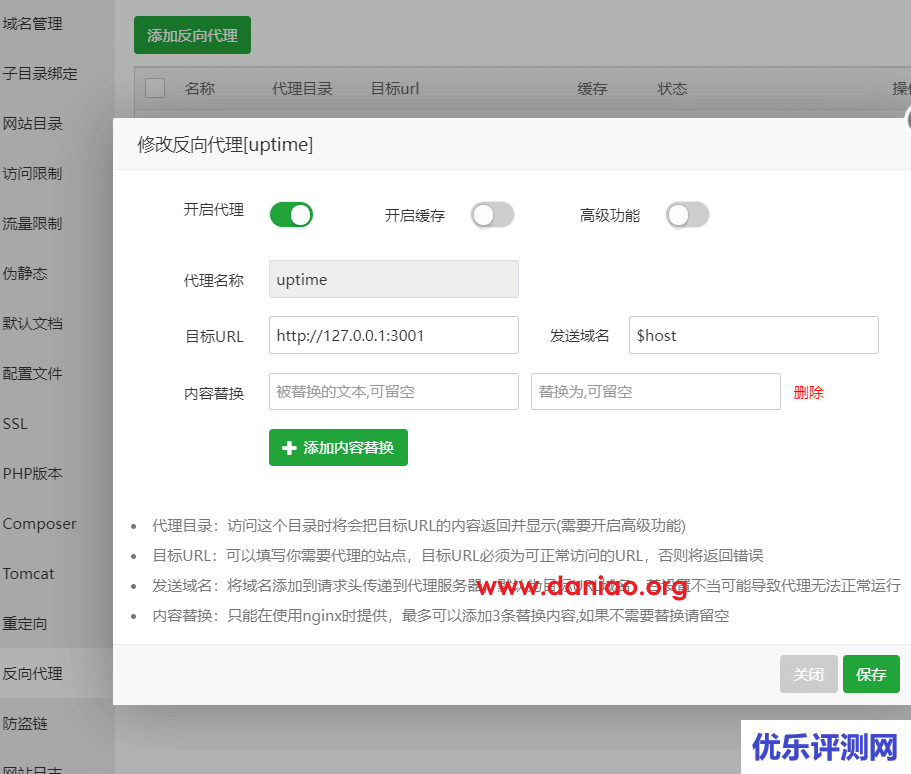 宝塔面板搭建uptime-kuma – 自建一个TCP/HTTP网站监控程序