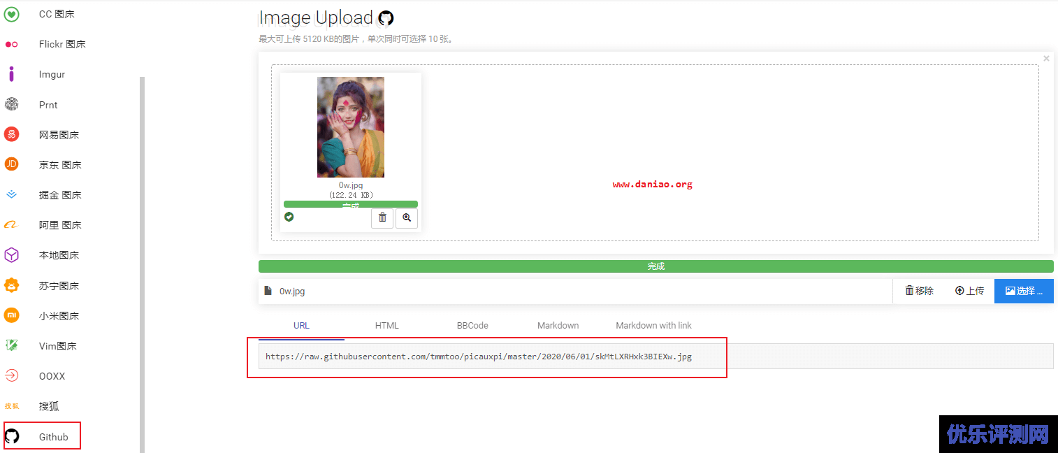 宝塔面板安装Auxpi聚合图床 – 以及使用supervisor对auxpi进行后台托管