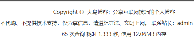 优化WordPress速度 – 使用Memcached缓存数据库加速WordPress网站