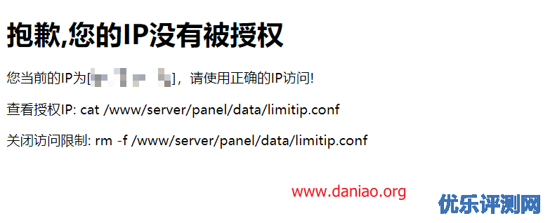 宝塔面板安全设置 – 你不得不看的建站安全指南