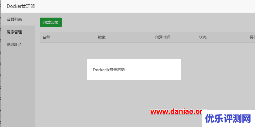 宝塔面板Htop的安装与使用 – 实现对服务器的进程管理
