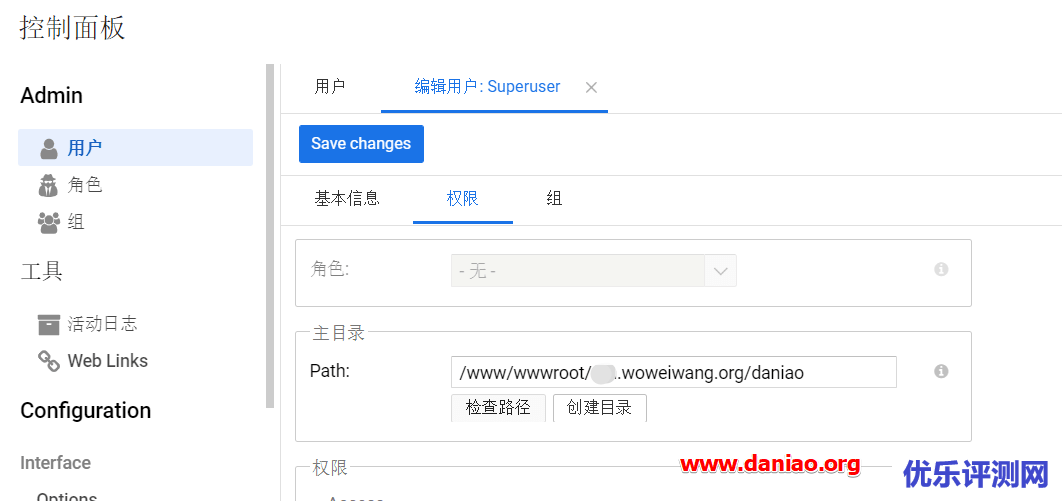 宝塔面板-安装功能强大的文件管理器FileRun的详细教程