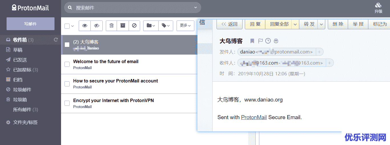 protonmail – 不要手机号即可注册的免费加密电子邮箱