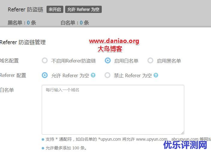 WordPress开启动静分离优化之后静态资源如何使用又拍云CDN加速