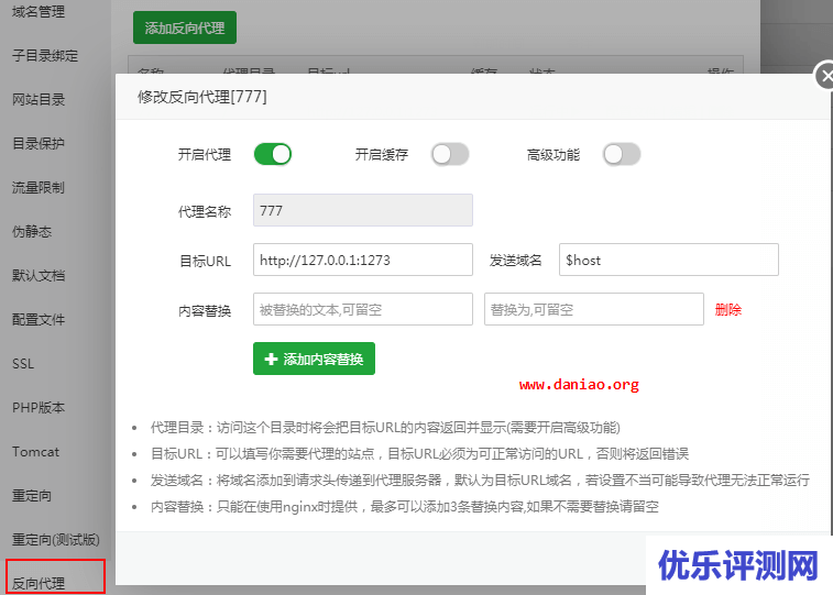 宝塔面板安装YukiDrive – 支持Onedrive & SharePoint文件浏览程序