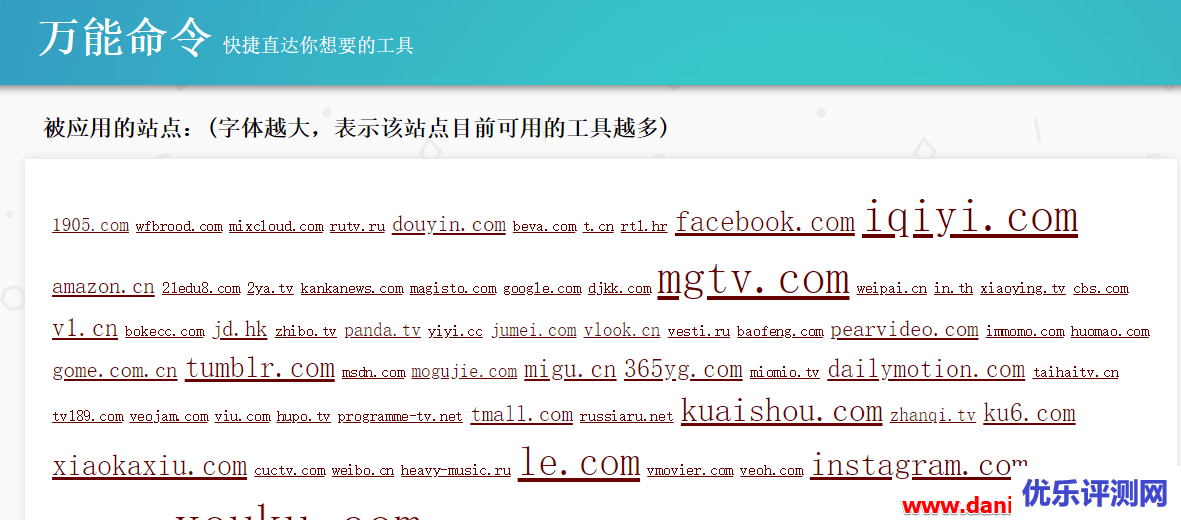 wn.run-万能网页命令集合大全，快捷直达你想要的工具