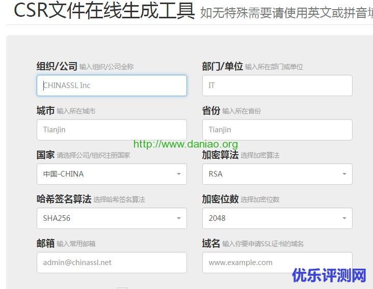 免费申请AlphaSSL通配符/泛域名SSL证书