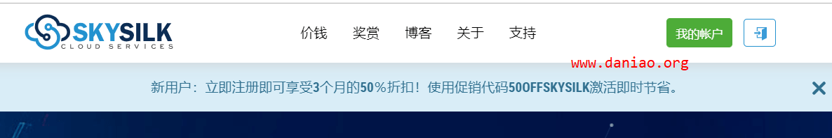 Skysilk 2刀VPS上架默认仅配置Ipv6 – 目前全线vps已支持重装系统