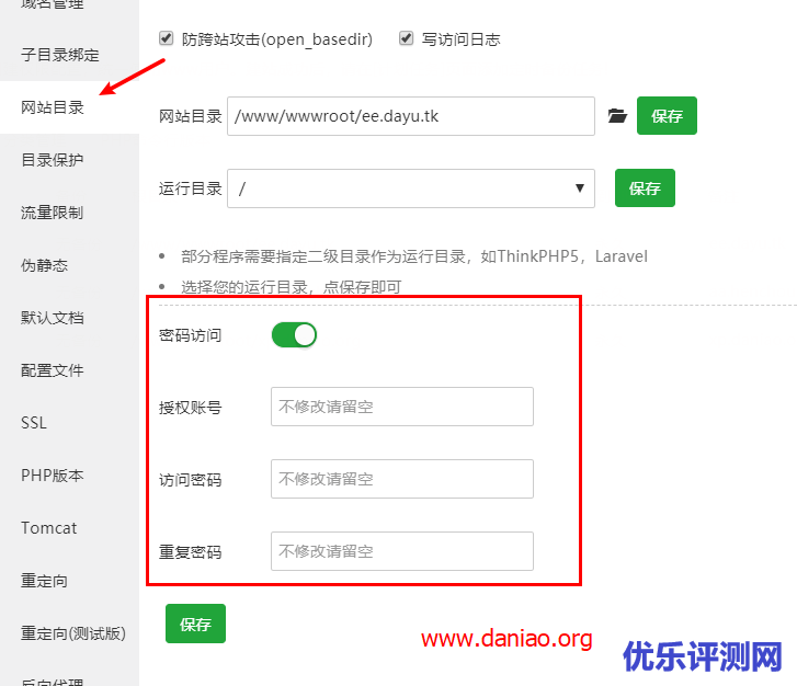 宝塔面板nginx编译webdav模块 – 建立webdav服务器