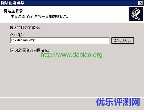 Windows2003手工添加IIS站点绑定域名 附IIS站点权限设置方法