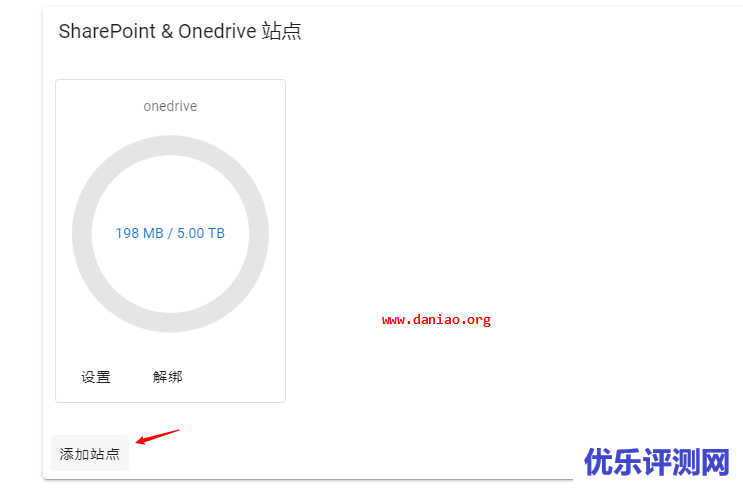 宝塔面板安装YukiDrive – 支持Onedrive & SharePoint文件浏览程序