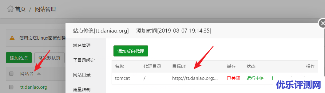 宝塔面板搭建magnetW磁力搜网页版 – 磁力链接聚合搜索