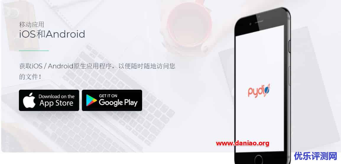 Pydio-漂亮免费的私有云存储基于宝塔面板6.X搭建