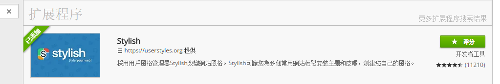 最新教程如何去掉 Chrome 新标签页的8个缩略图