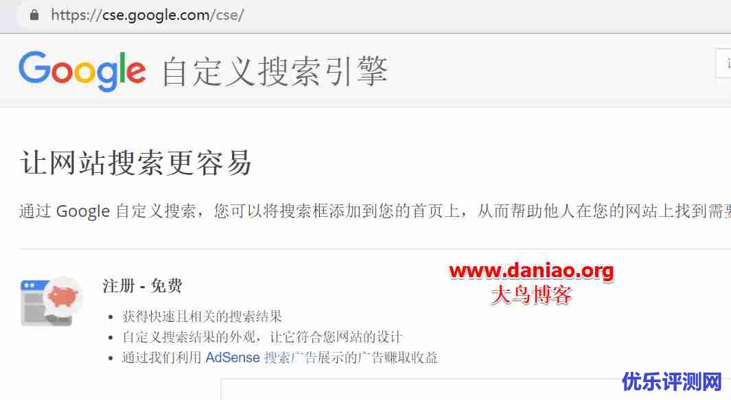 给网站添加Baidu/Google自定义搜索-改进网站站内搜索