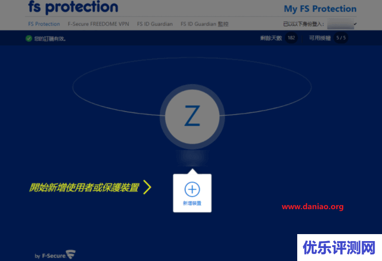 免费申请F-Secure(F-Secure Protection):国外知名杀毒软件