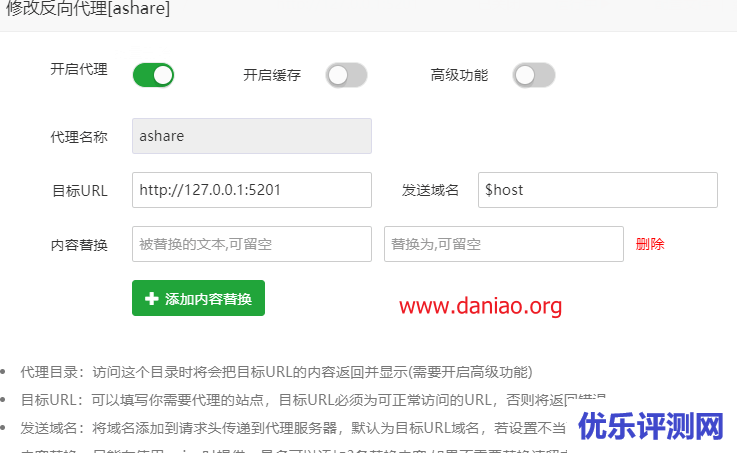 宝塔面板安装AShare – 一款阿里云盘多账户直链解析列表程序
