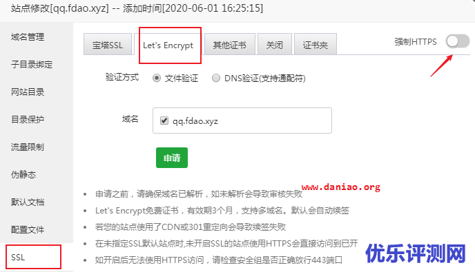 宝塔面板安装Auxpi聚合图床 – 以及使用supervisor对auxpi进行后台托管