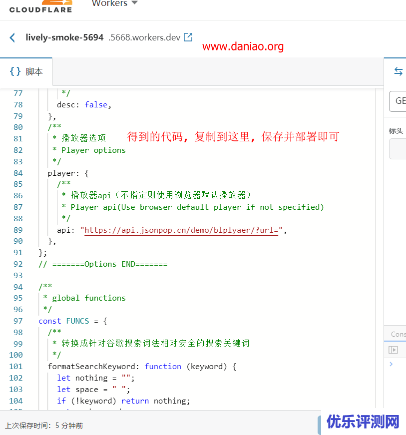Cloudflare Workers部署GoIndex-theme-acrou – 一个漂亮的Google Drive文件索引
