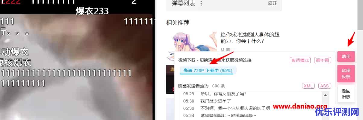 看B站的正确姿势 – 三款看B站的Chrome神器插件推荐