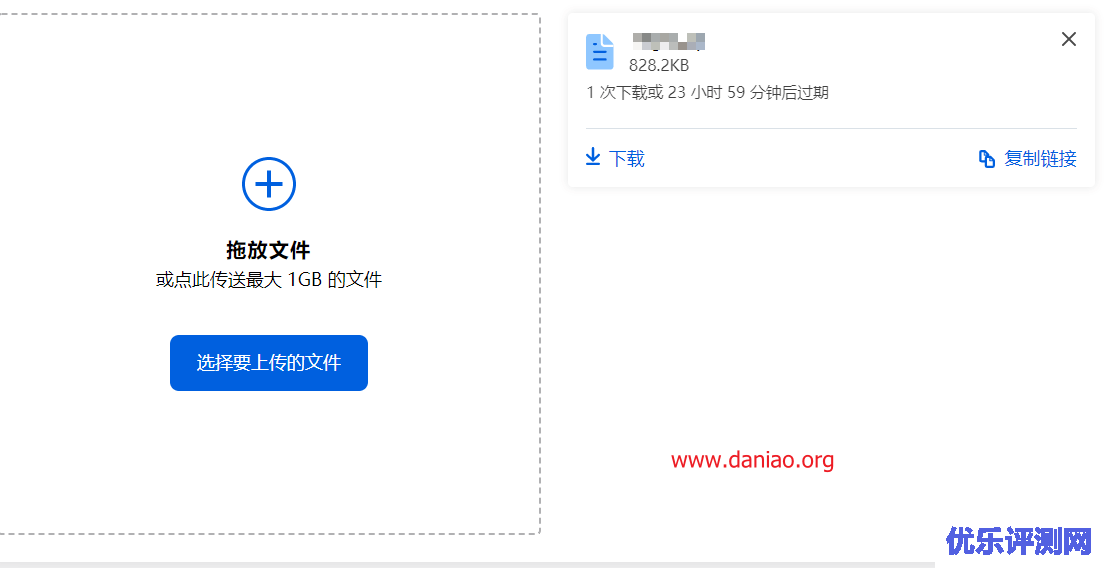 宝塔面板搭建mozilla-send ：火狐开源的临时文件分享服务平台