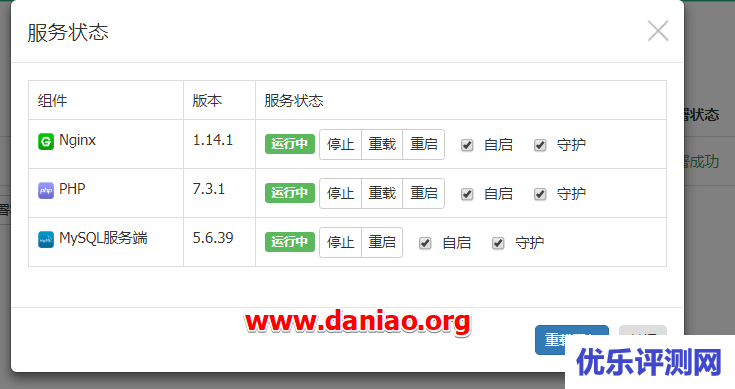 AppNode管理面板(免费版)安装使用以及搭建WordPress的教程