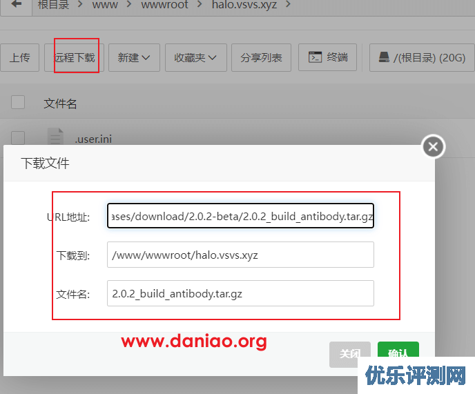 宝塔面板安装独角数卡2.x版本(dujiaoka)