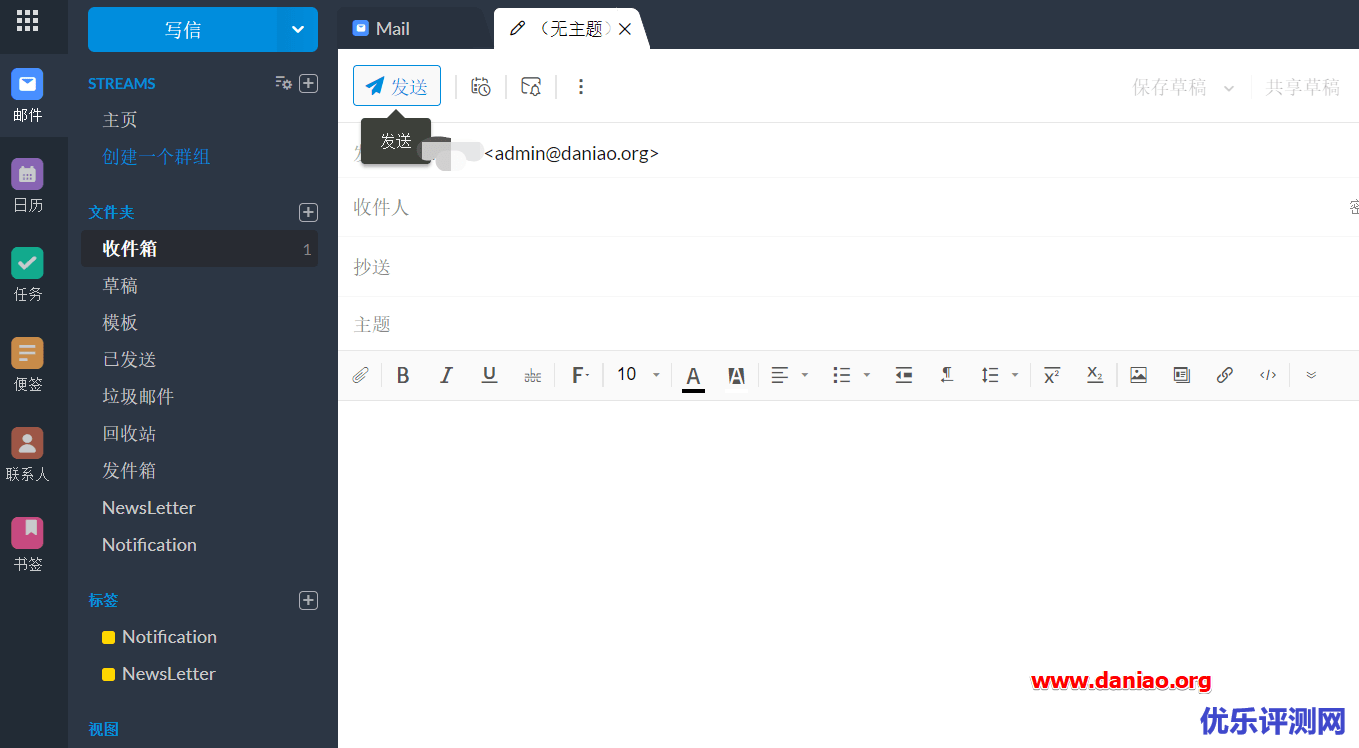 Zoho Mail企业(域名)邮箱免费版申请与使用教程