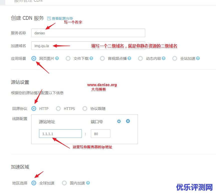 WordPress开启动静分离优化之后静态资源如何使用又拍云CDN加速