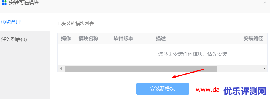 护卫神·主机大师（Linux版）安装与使用教程