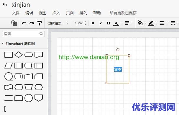ProcessOn – 免费在线制作思维导图、流程图、组织结构图实用工具