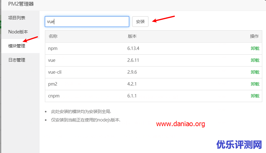 宝塔面板搭建基于Vue2、Vue-CLI3的高仿网易云mac客户端播放器(PC)