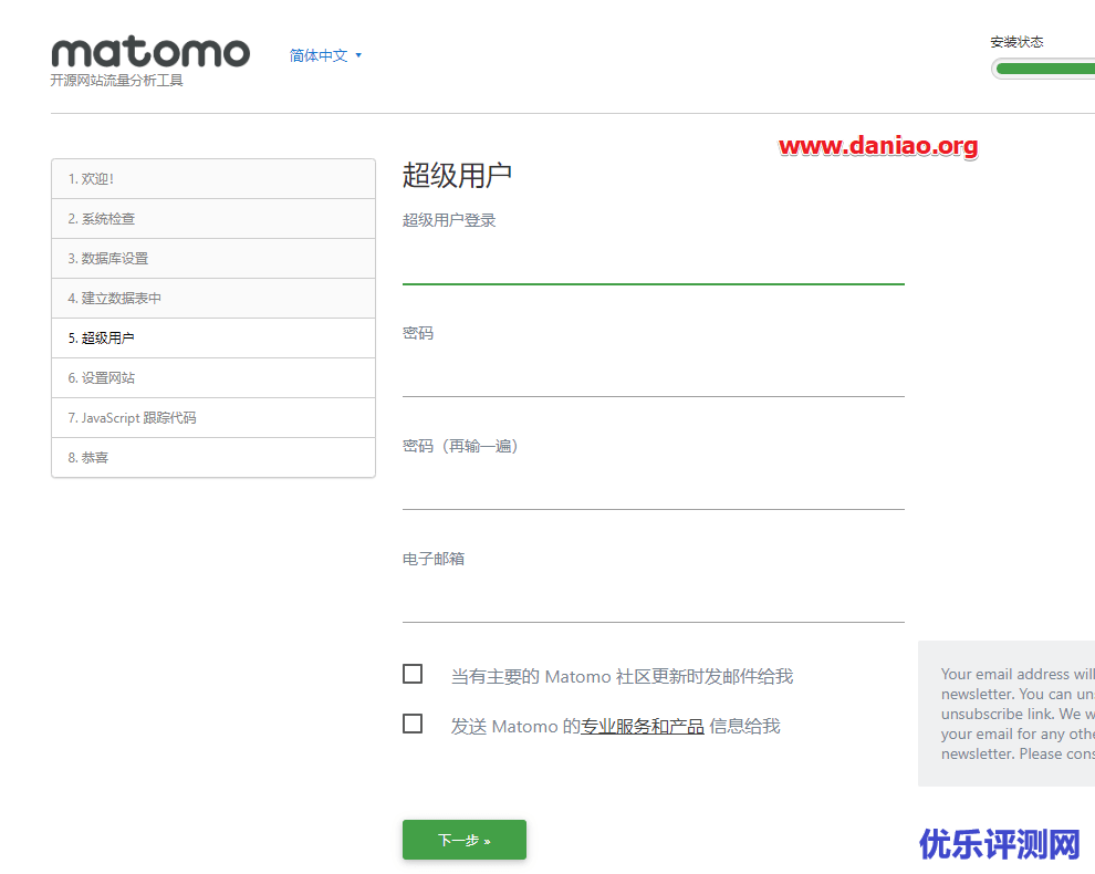 宝塔面板安装matomo – 一款免费开源的网站流量统计系统