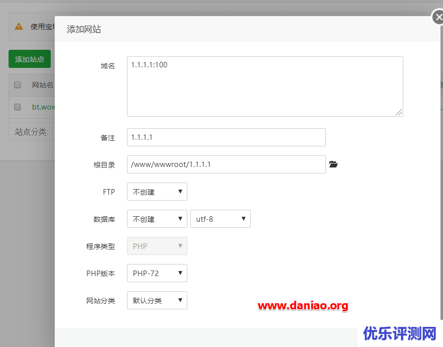 宝塔面板如何直接用IP、IP+端口号来建站实现直接用ip访问的目的