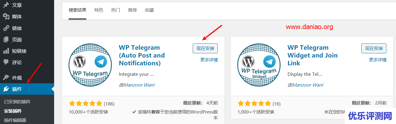 WordPress安装Telegram插件 – 自动推送文章到TG群或频道