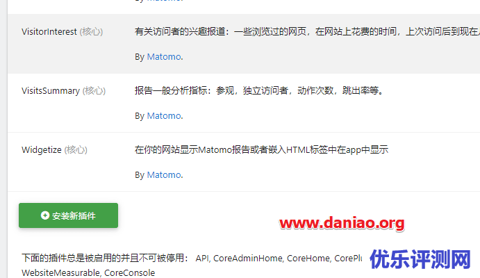 宝塔面板安装matomo – 一款免费开源的网站流量统计系统