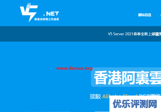 v5server：VPS7折优惠，香港美国CN2系列VPS，低至35元；香港台湾日本独立服务器低至292元