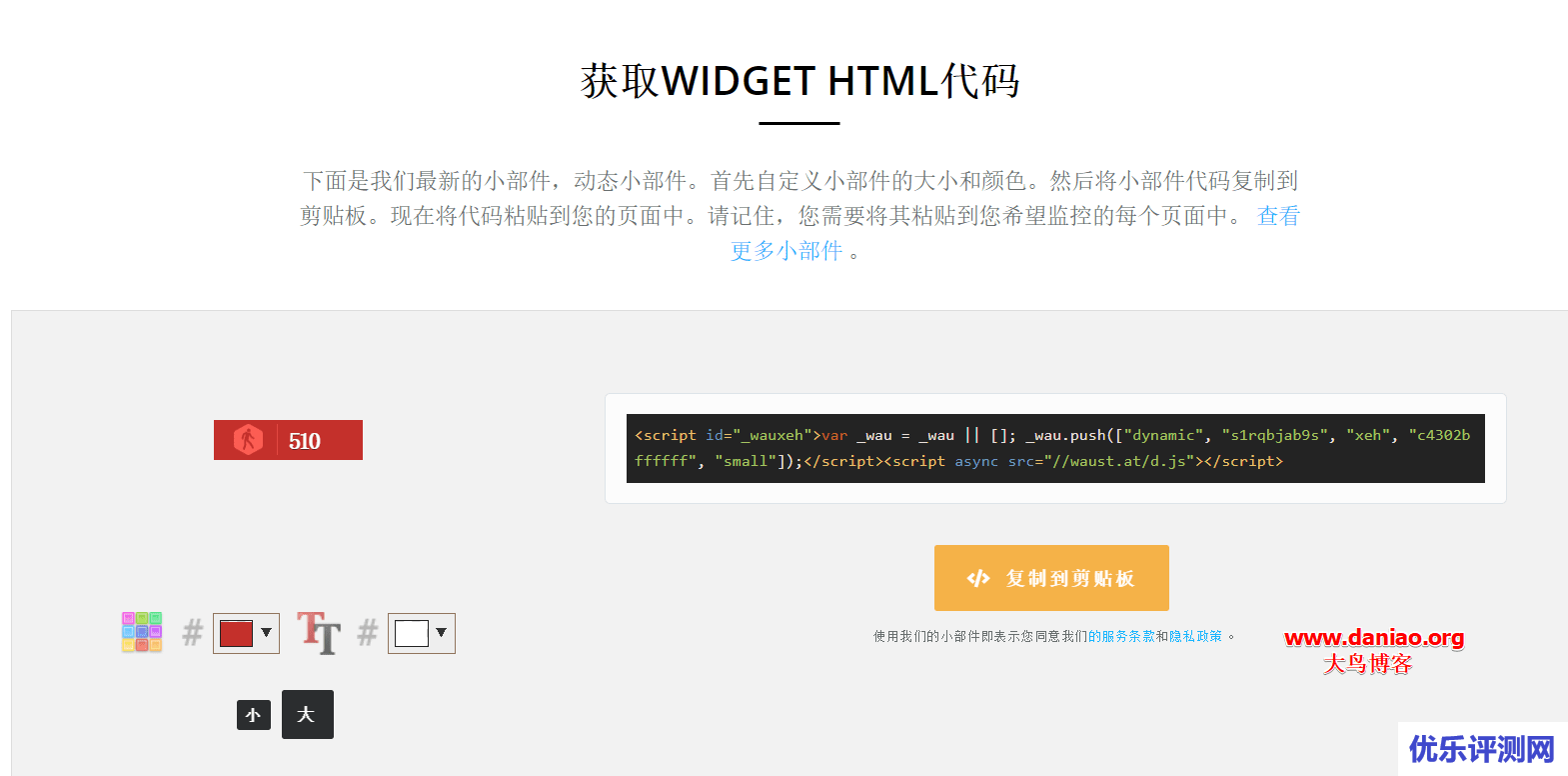 whos.amung.us – 实时统计网站在线人数免费工具