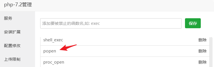 宝塔面板搭建百夫长统计 – 功能强大的网站统计程序