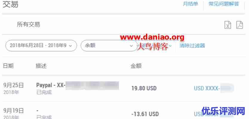 Paypal通过Payoneer(派安盈)提现到国内银行全过程-新Paypal余额提现方法