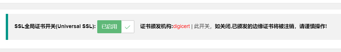 cloudflare partner(梦牛网络)自定义IP加速网站 – 附详细配置教程
