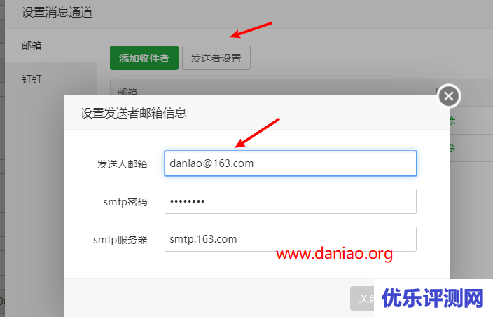 宝塔面板默认已内置webshell 查杀 – 简单说说如何使用