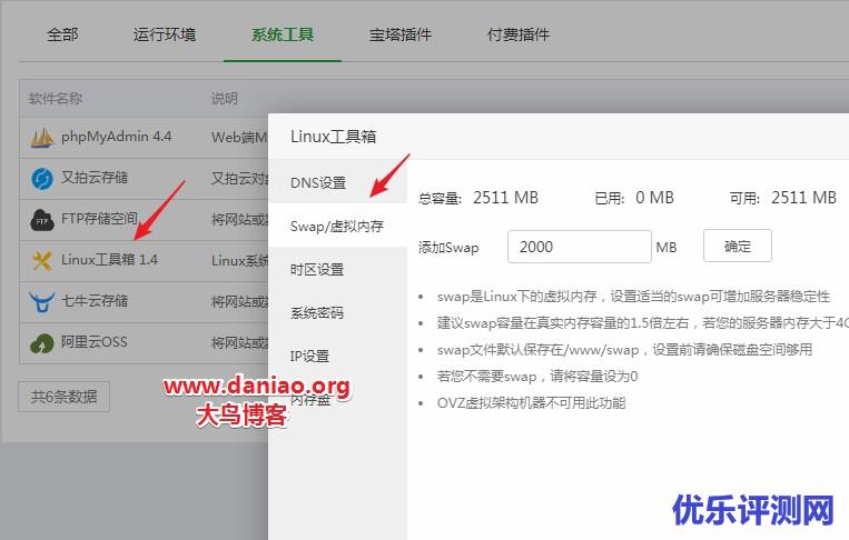 BT(宝塔面板)简单优化加快网站访问速度以及一些简单的CC防护